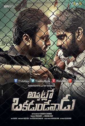 Appatlo Okadundevadu Full Movie Download Free 2016 HD