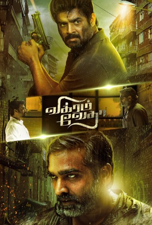 Vikram Vedha Full Movie Download Free 2017 Hindi Dubbed HD