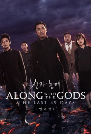 Along With the Gods: The Last 49 Days Full Movie Download Free 2018 Dual Audio HD