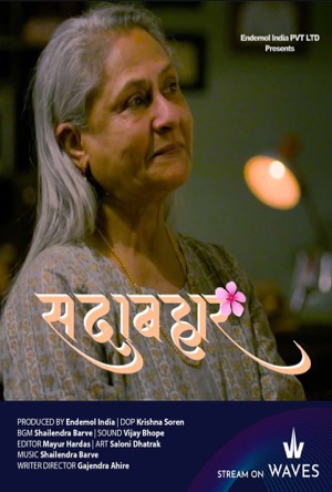 Sadabahar Full Movie Download Free 2024 Dual Audio HD