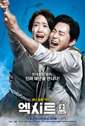 Exit Full Movie Download Free 2019 Dual Audio HD