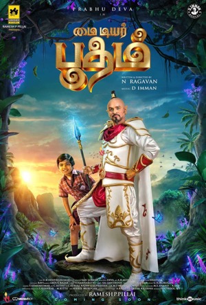 My Dear Bootham Full Movie Download Free 2022 Hindi Dubbed HD